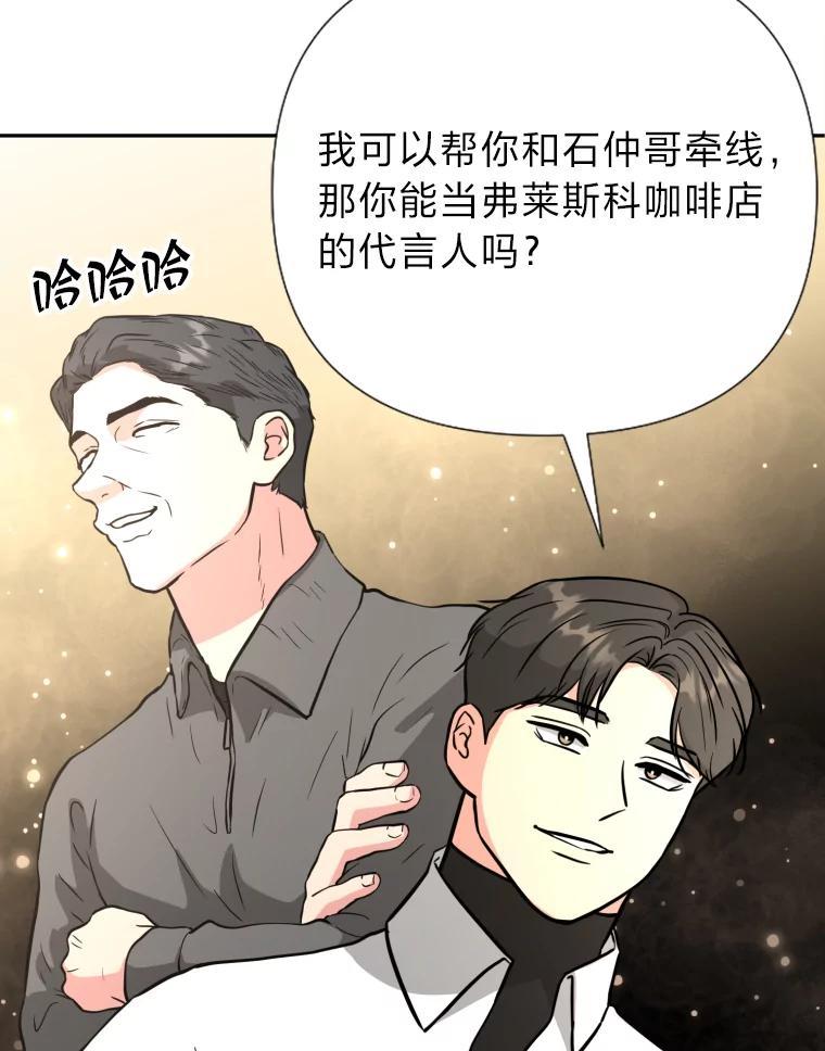 《金牌设计师》49.两个世界的距离 第82页