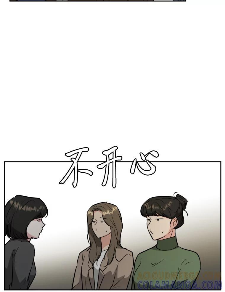 《金牌设计师》49.两个世界的距离 第5页