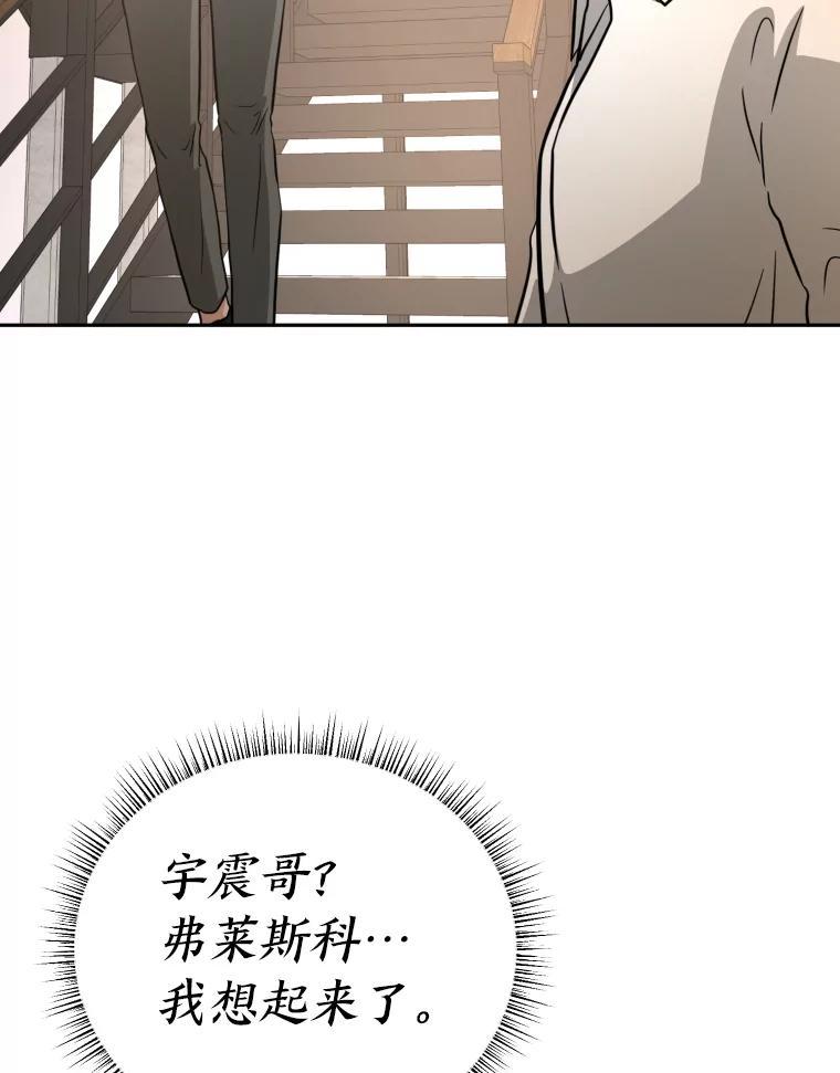 《金牌设计师》49.两个世界的距离 第103页
