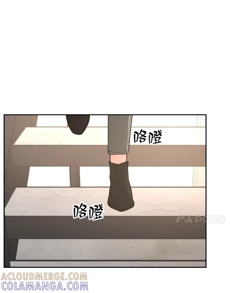 《金牌设计师》49.两个世界的距离 第101页
