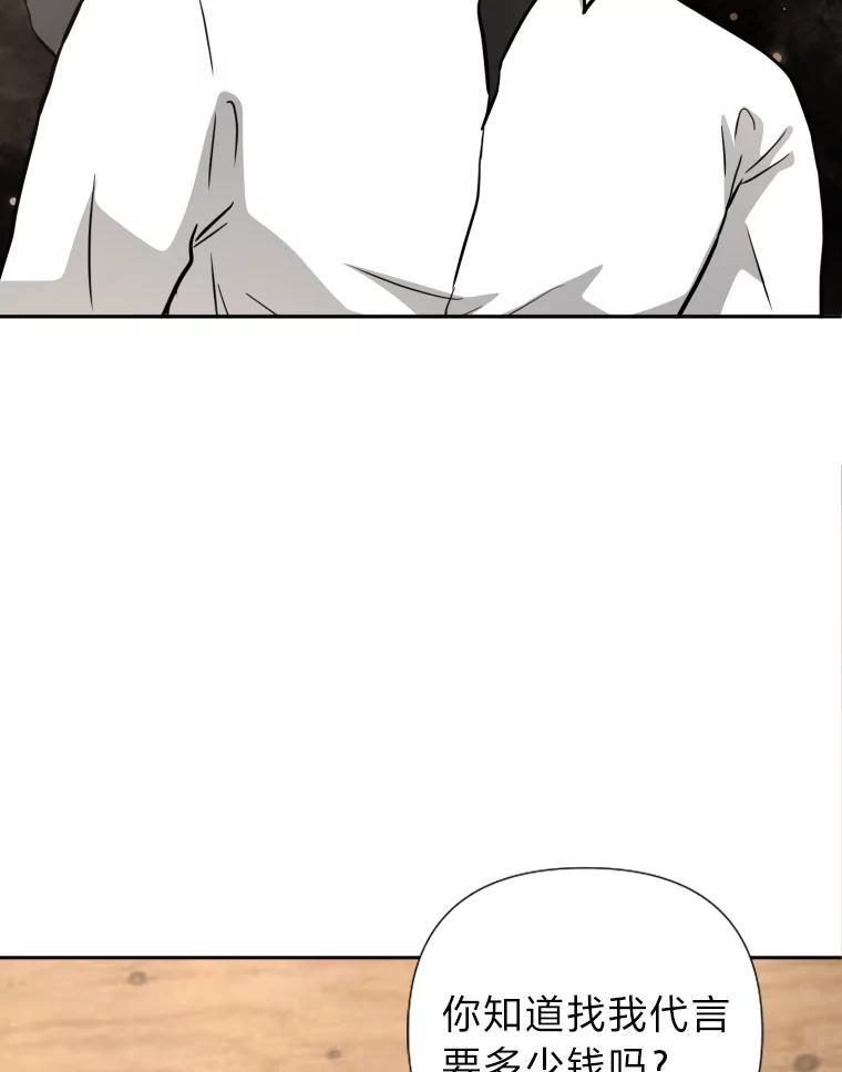 《金牌设计师》49.两个世界的距离 第83页