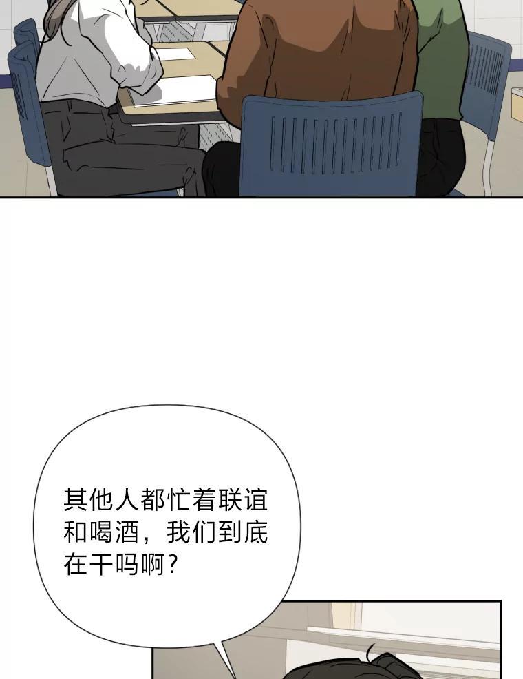 《金牌设计师》49.两个世界的距离 第2页