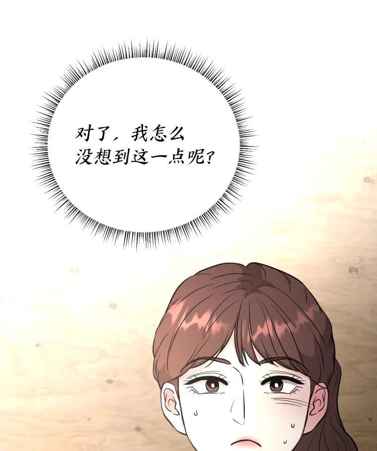 《金牌设计师》49.两个世界的距离 第55页