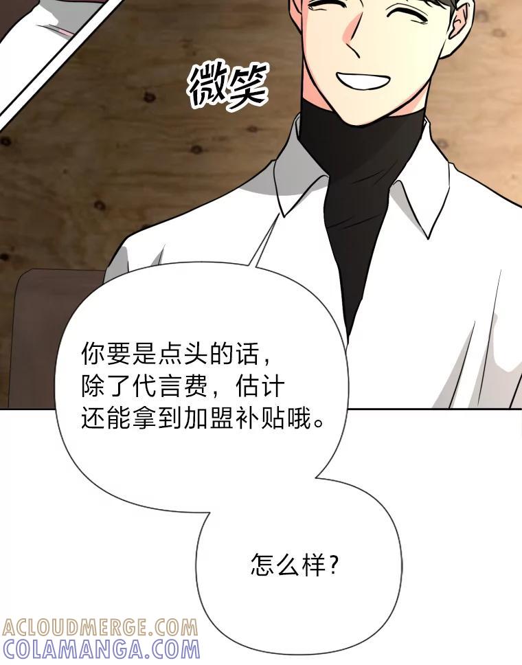 《金牌设计师》49.两个世界的距离 第85页