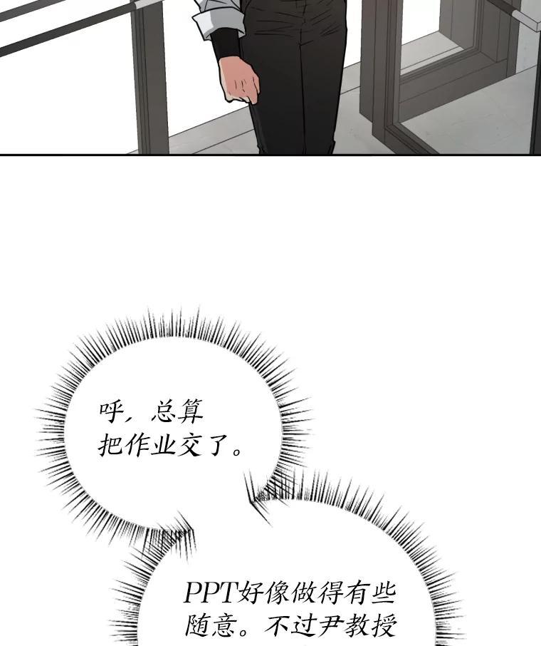 《金牌设计师》49.两个世界的距离 第31页