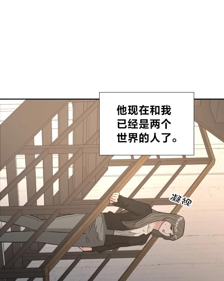 《金牌设计师》49.两个世界的距离 第110页