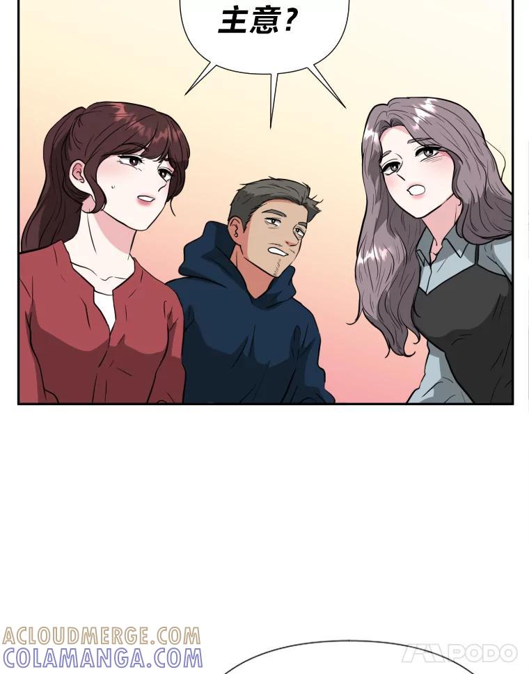 《金牌设计师》49.两个世界的距离 第81页