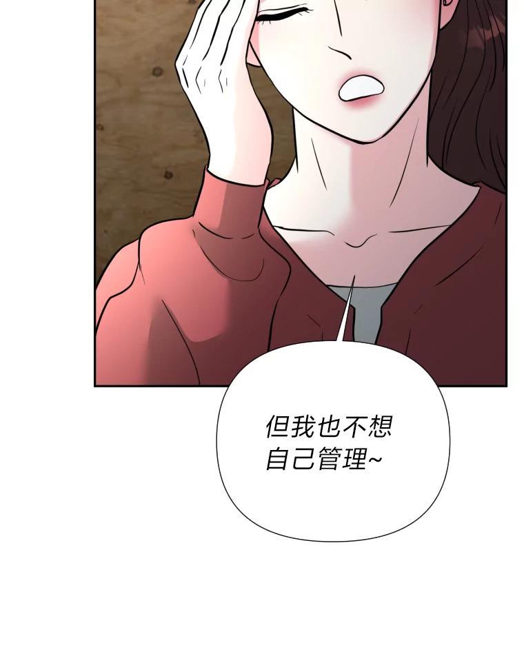 《金牌设计师》49.两个世界的距离 第75页