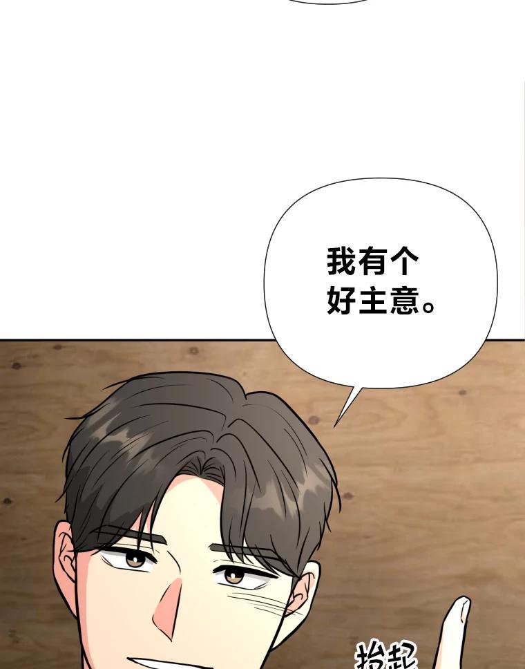 《金牌设计师》49.两个世界的距离 第79页