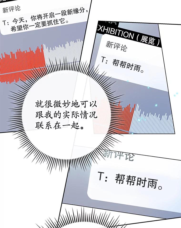 《MAVE：另一个世界》4.车祸 第34页
