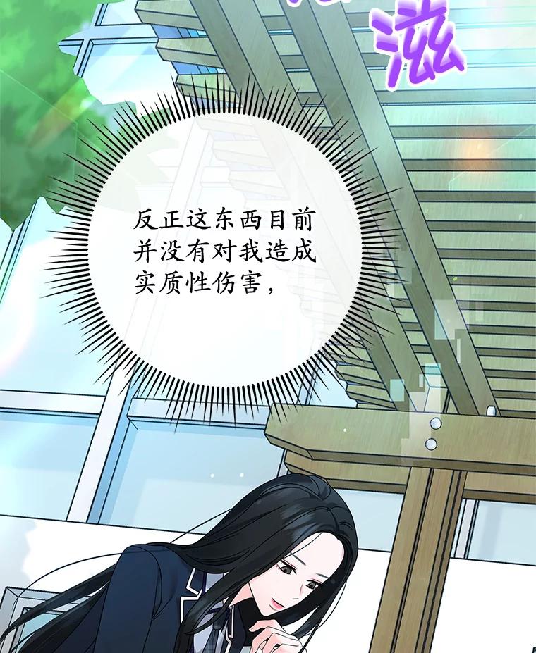 《MAVE：另一个世界》4.车祸 第47页
