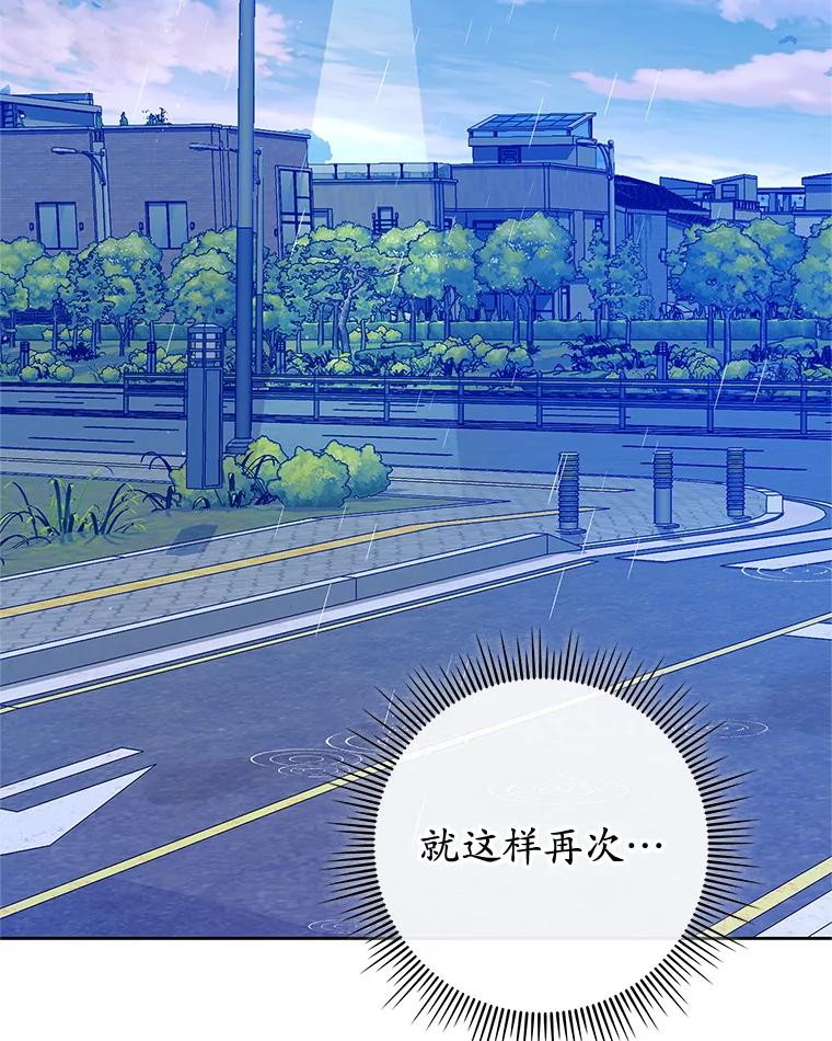《MAVE：另一个世界》4.车祸 第118页