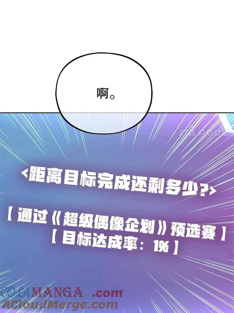 《MAVE：另一个世界》4.车祸 第25页