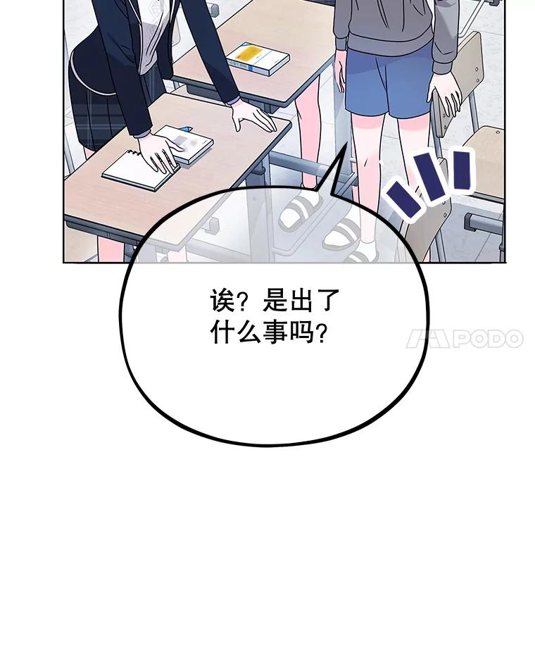 《MAVE：另一个世界》4.车祸 第8页