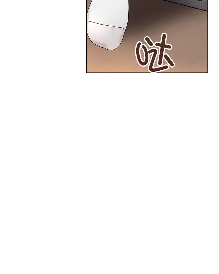 《MAVE：另一个世界》4.车祸 第56页
