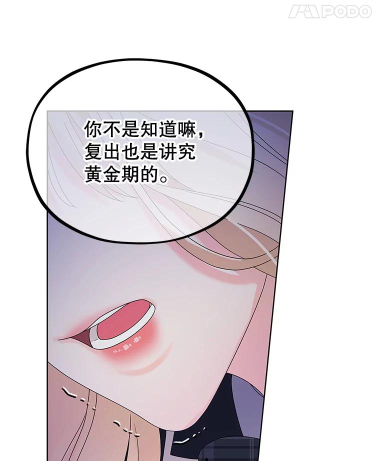 《MAVE：另一个世界》4.车祸 第76页