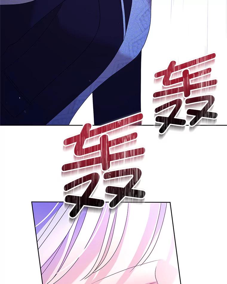《MAVE：另一个世界》4.车祸 第122页