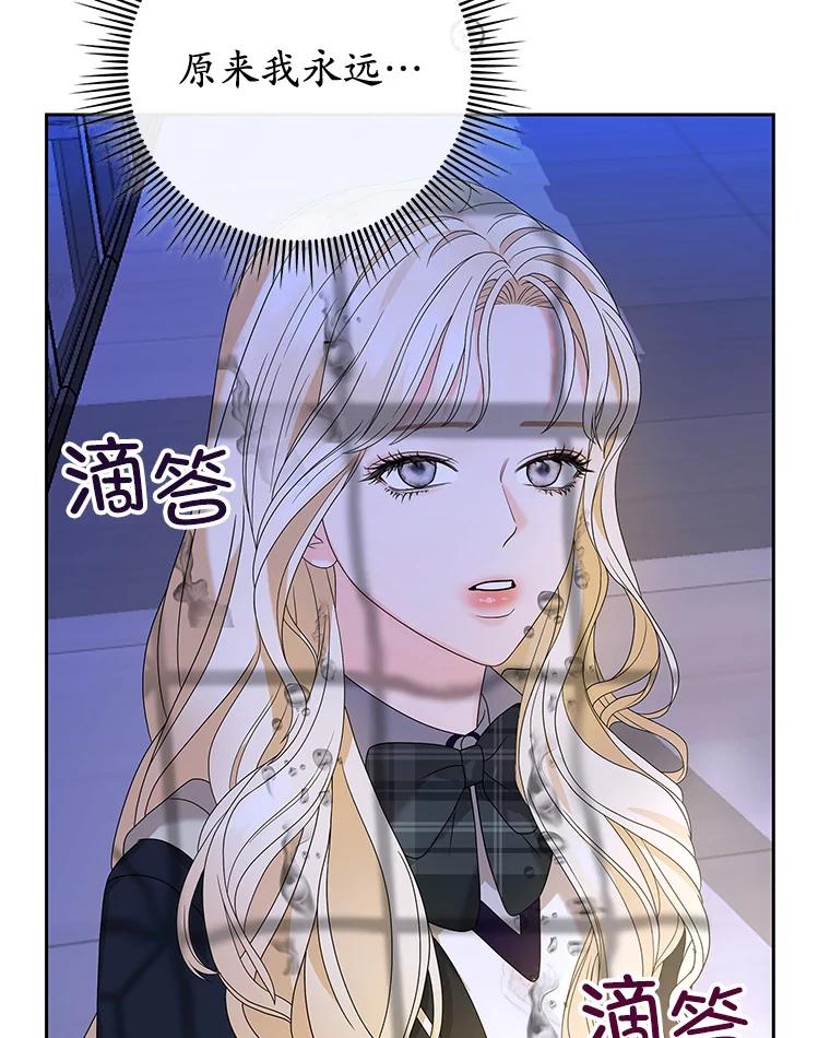 《MAVE：另一个世界》4.车祸 第115页