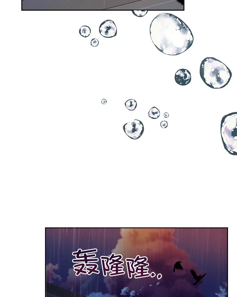 《MAVE：另一个世界》4.车祸 第110页