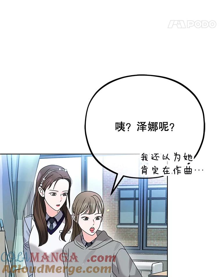 《MAVE：另一个世界》4.车祸 第5页