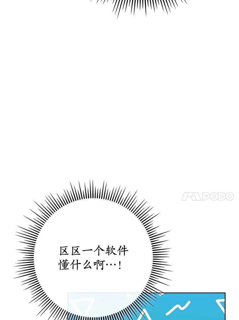 《MAVE：另一个世界》4.车祸 第28页