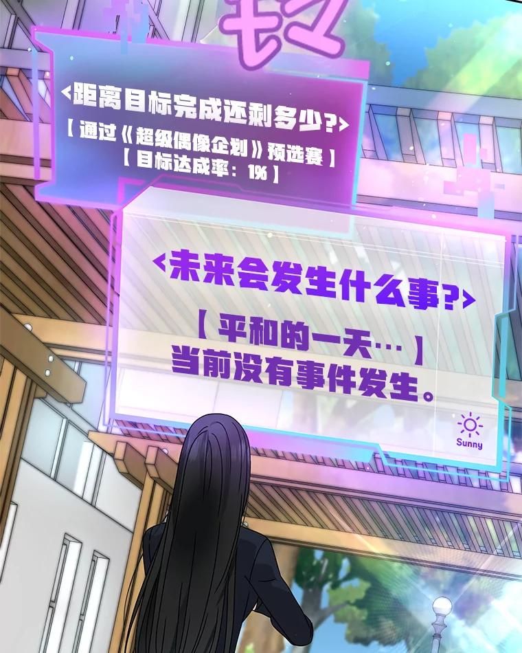 《MAVE：另一个世界》4.车祸 第20页