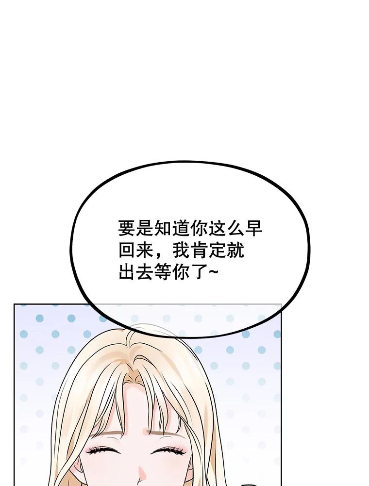 《MAVE：另一个世界》4.车祸 第63页