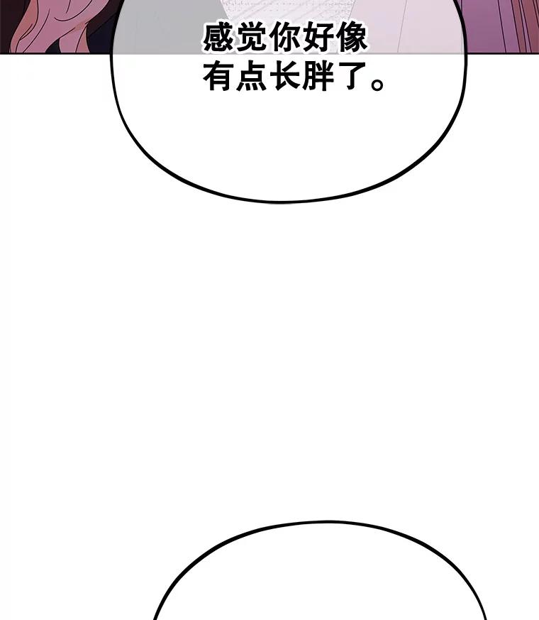《MAVE：另一个世界》4.车祸 第104页