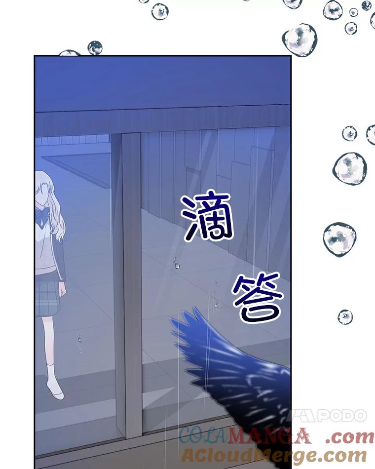《MAVE：另一个世界》4.车祸 第109页