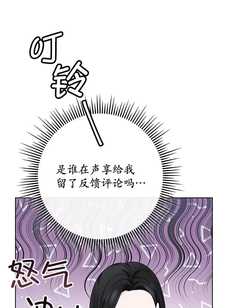 《MAVE：另一个世界》4.车祸 第30页