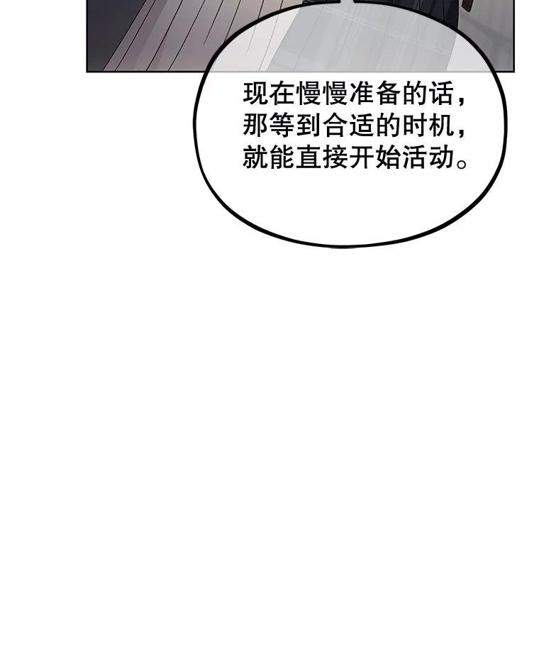 《MAVE：另一个世界》4.车祸 第75页