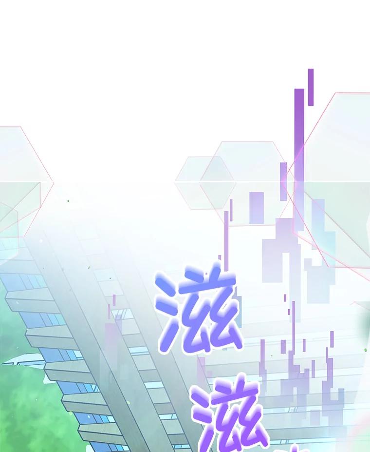 《MAVE：另一个世界》4.车祸 第46页