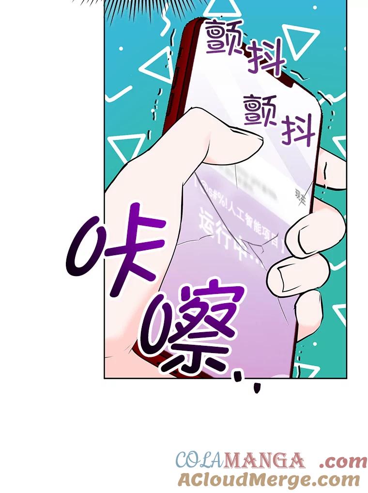 《MAVE：另一个世界》4.车祸 第29页
