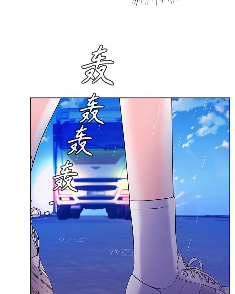 《MAVE：另一个世界》4.车祸 第119页