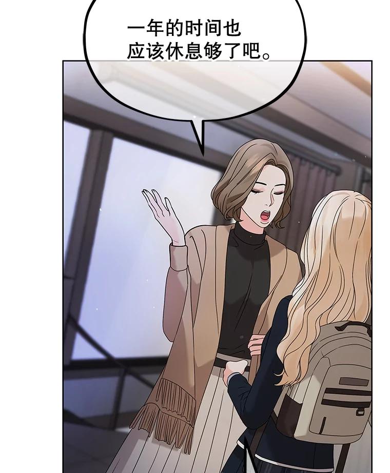 《MAVE：另一个世界》4.车祸 第74页