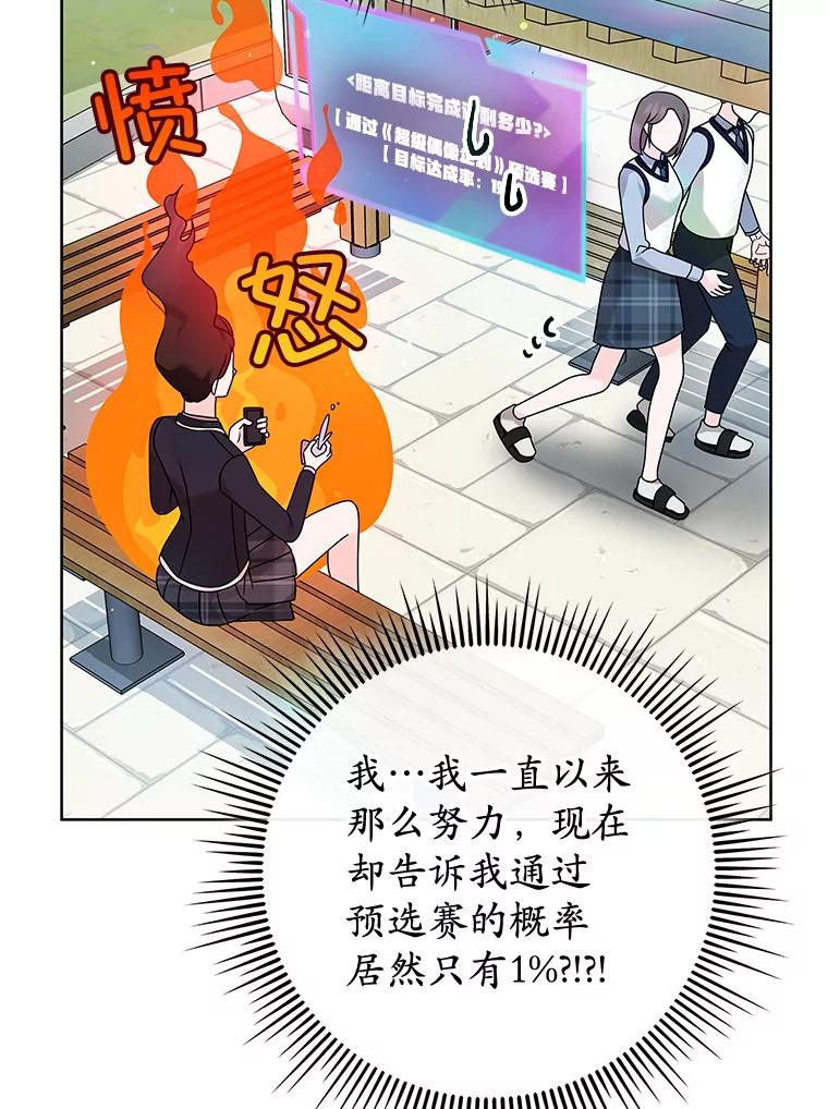 《MAVE：另一个世界》4.车祸 第27页