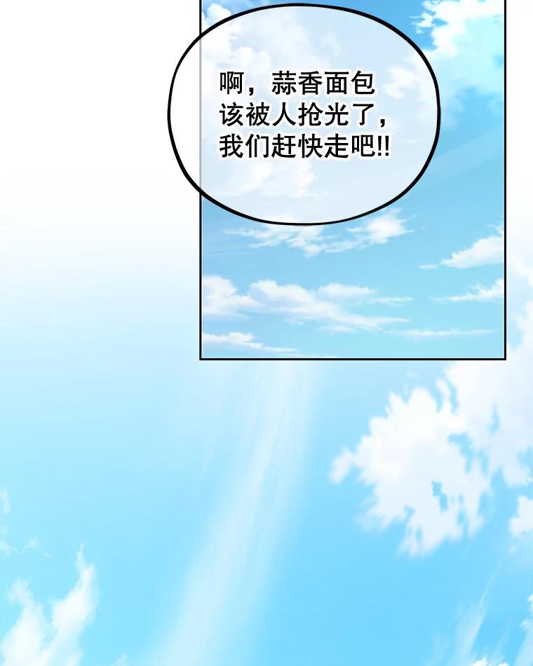 《MAVE：另一个世界》4.车祸 第14页