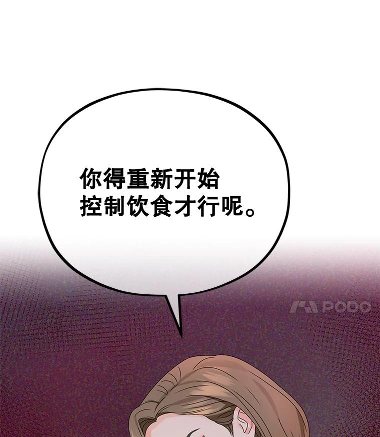 《MAVE：另一个世界》4.车祸 第102页
