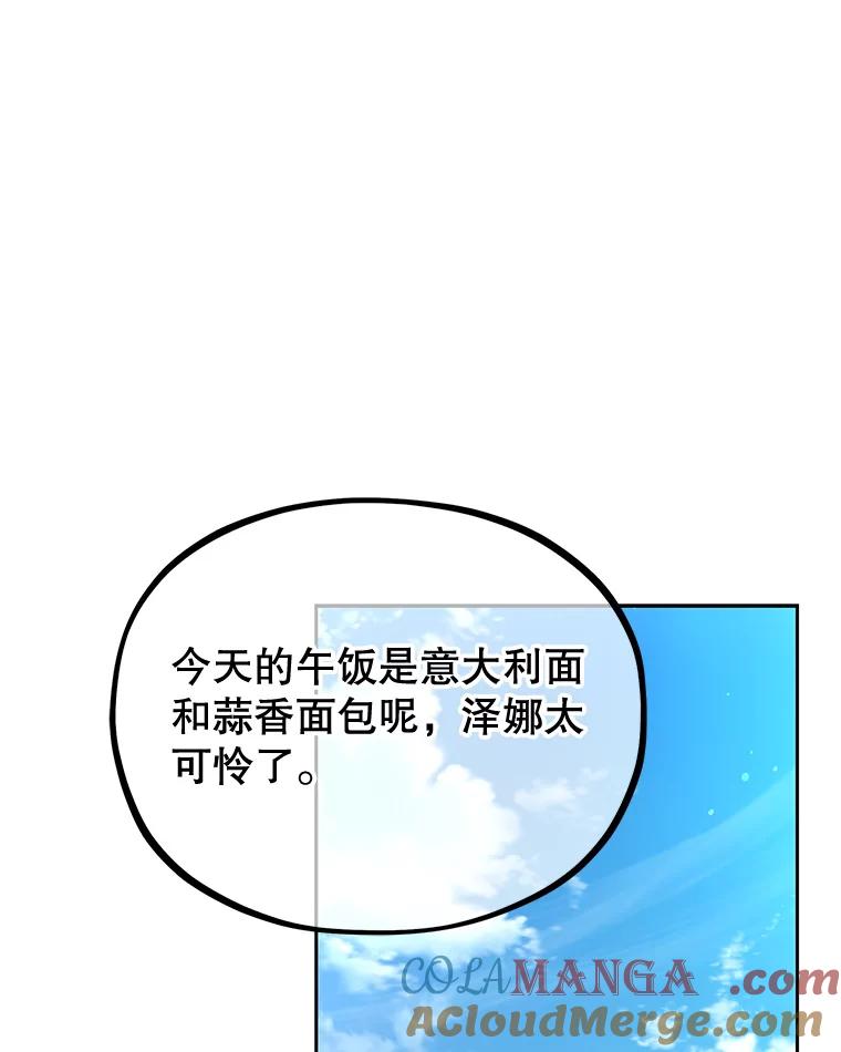 《MAVE：另一个世界》4.车祸 第13页