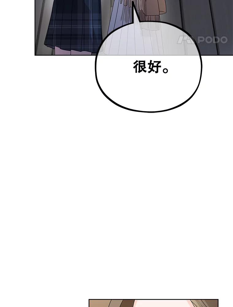 《MAVE：另一个世界》4.车祸 第96页