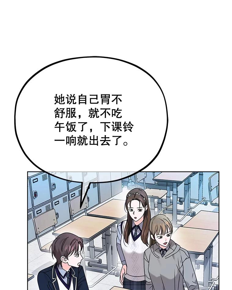 《MAVE：另一个世界》4.车祸 第7页