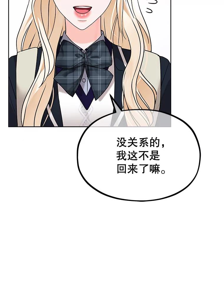 《MAVE：另一个世界》4.车祸 第64页