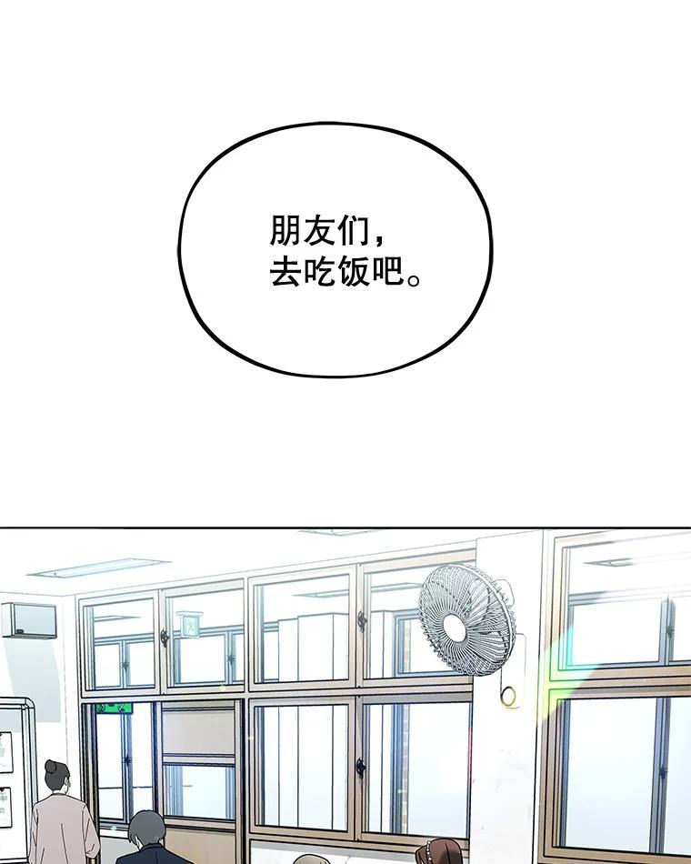 《MAVE：另一个世界》4.车祸 第3页