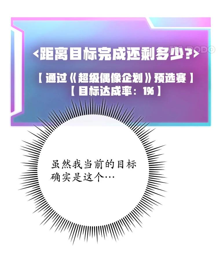 《MAVE：另一个世界》4.车祸 第22页