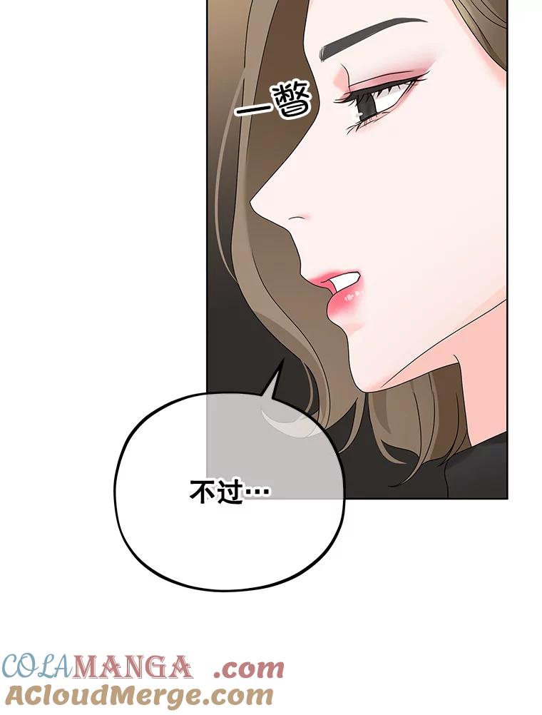《MAVE：另一个世界》4.车祸 第97页