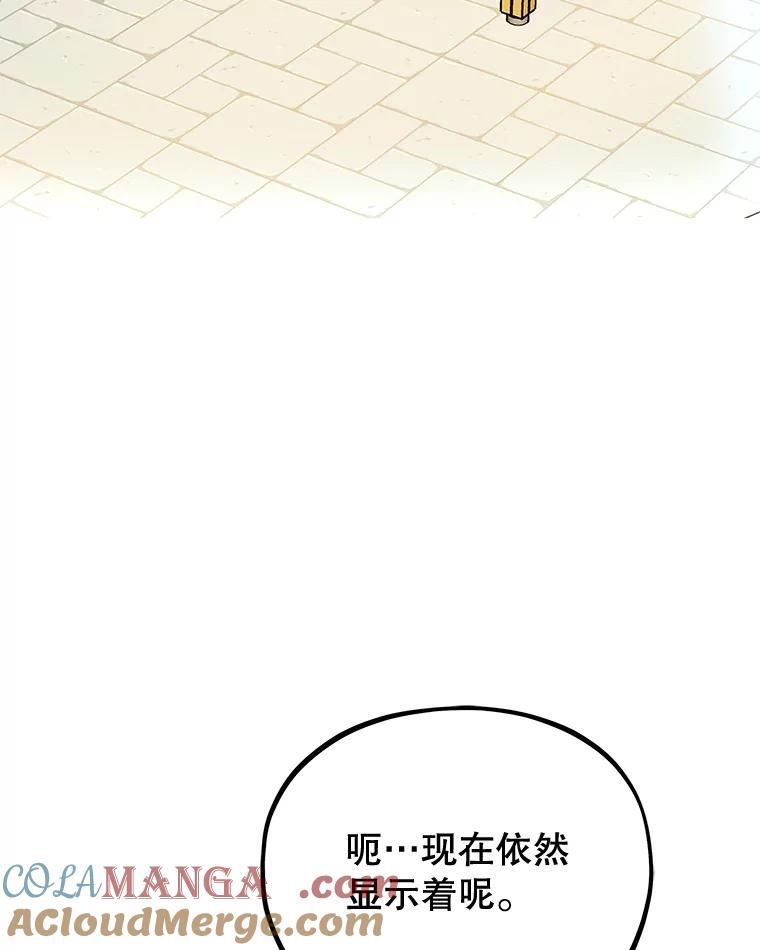 《MAVE：另一个世界》4.车祸 第17页