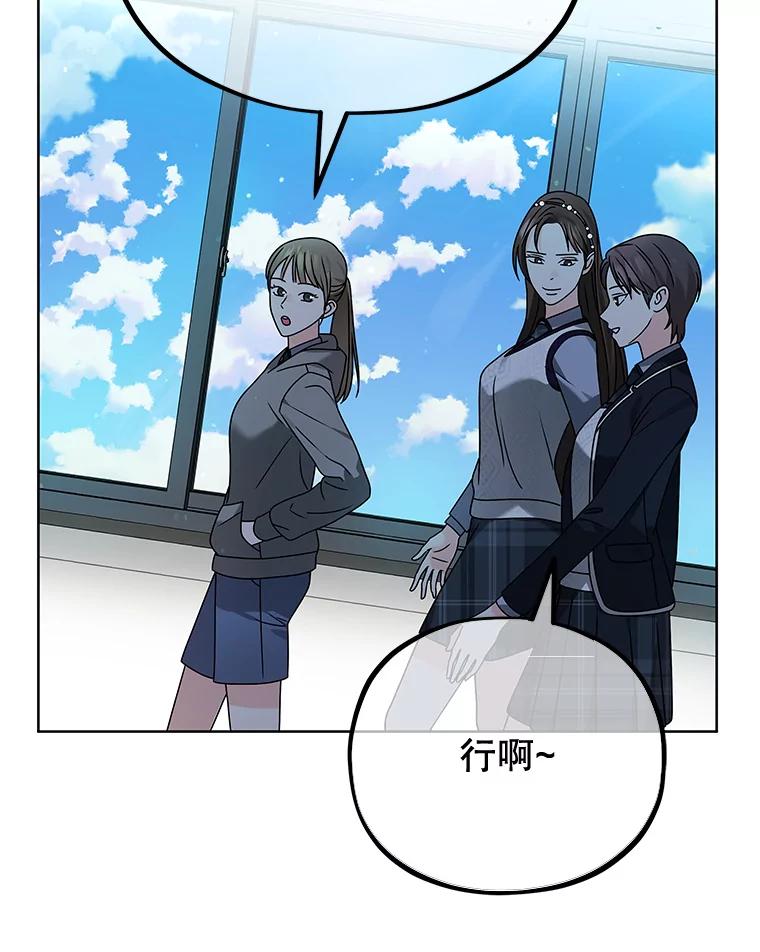 《MAVE：另一个世界》4.车祸 第12页