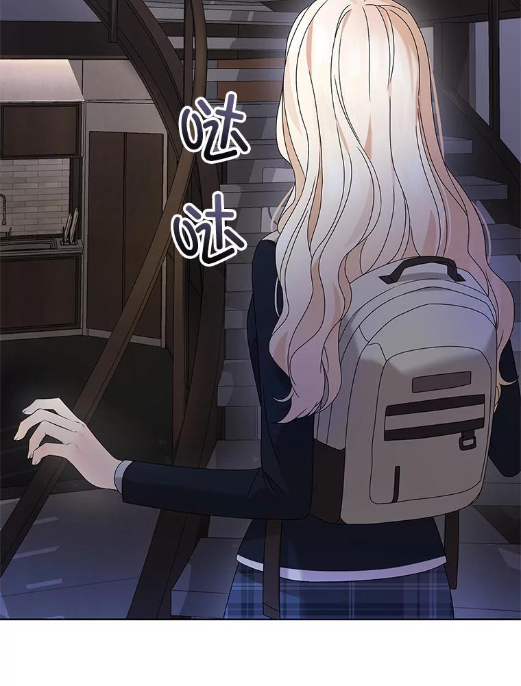 《MAVE：另一个世界》4.车祸 第60页