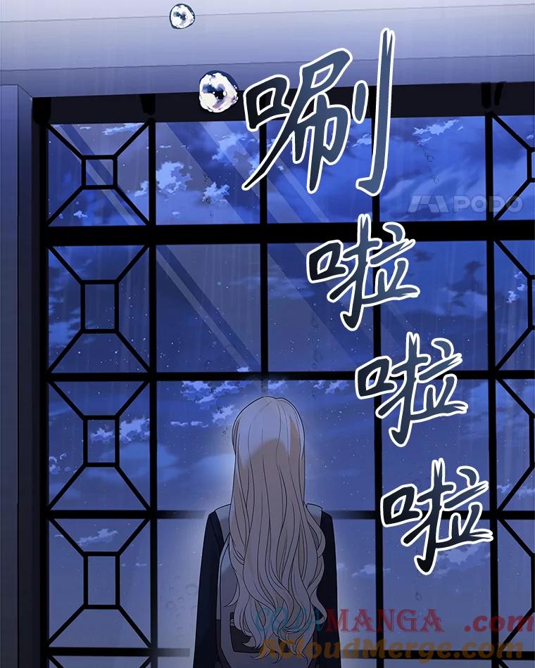《MAVE：另一个世界》4.车祸 第113页