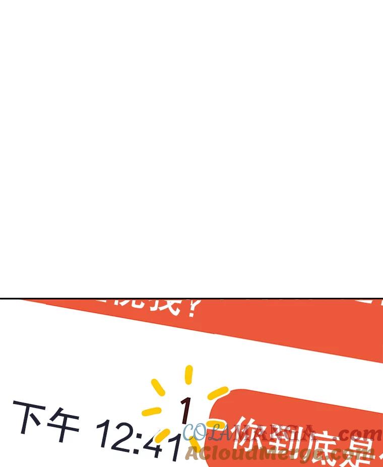《MAVE：另一个世界》4.车祸 第41页